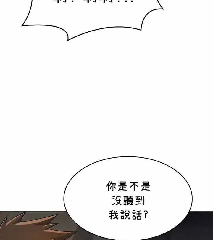 漫画《在结局前被魔王收买了》第39话第124张图