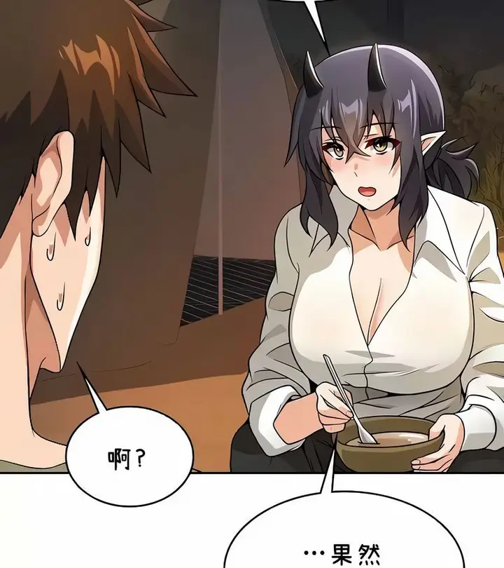 漫画《在结局前被魔王收买了》第39话第125张图