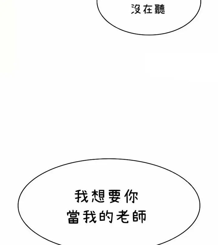 漫画《在结局前被魔王收买了》第39话第126张图