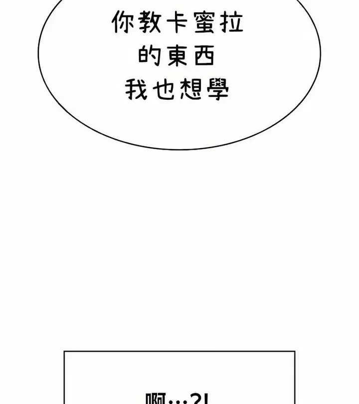 漫画《在结局前被魔王收买了》第39话第129张图