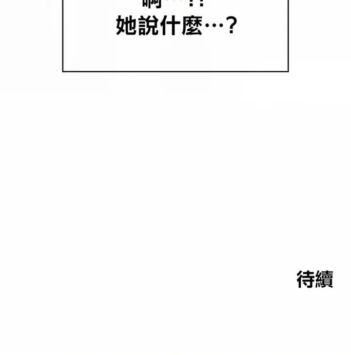 漫画《在结局前被魔王收买了》第39话第130张图