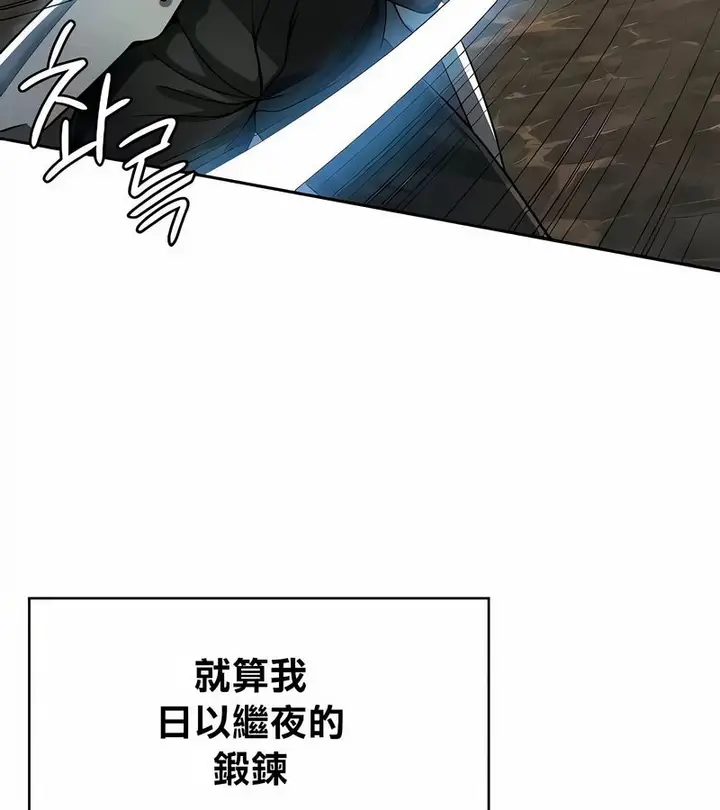 漫画《在结局前被魔王收买了》第39话第14张图