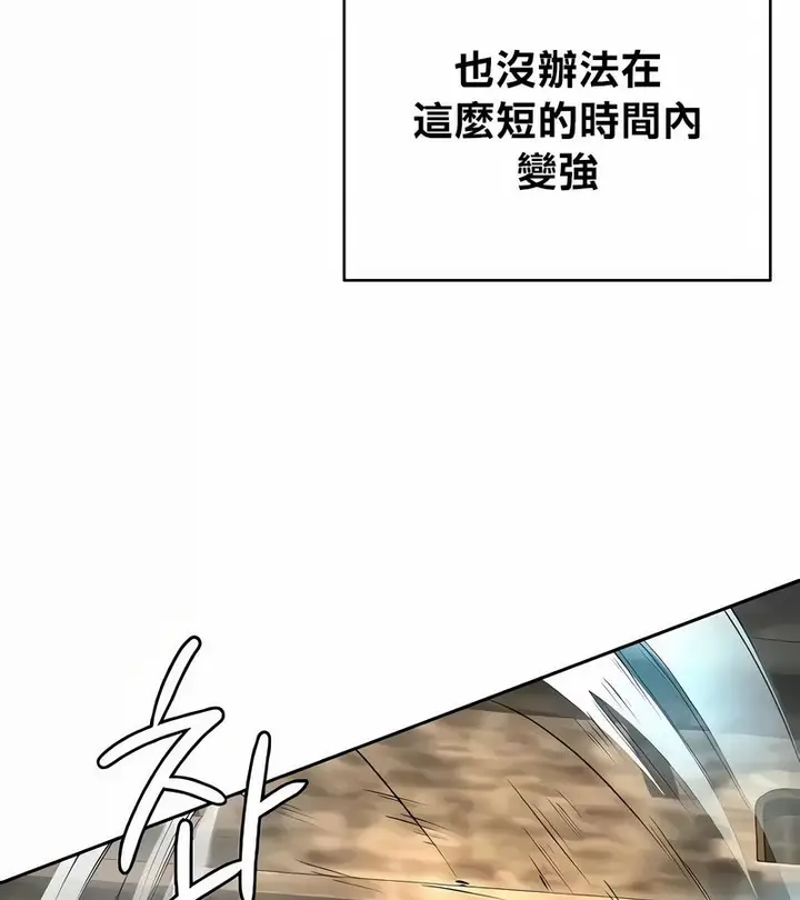 漫画《在结局前被魔王收买了》第39话第17张图