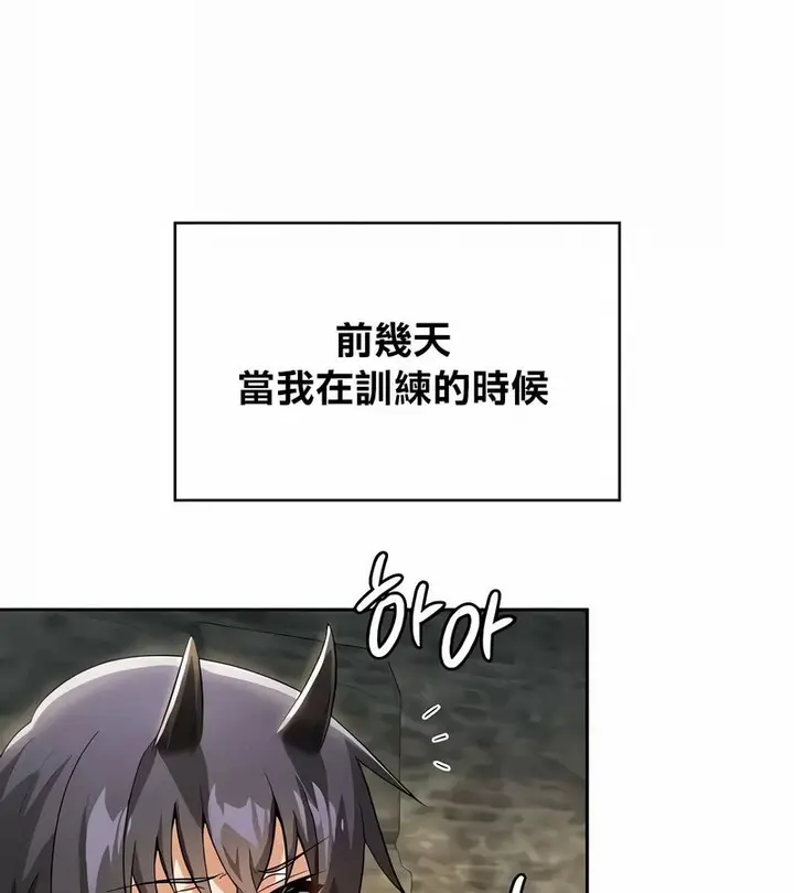 漫画《在结局前被魔王收买了》第39话第2张图
