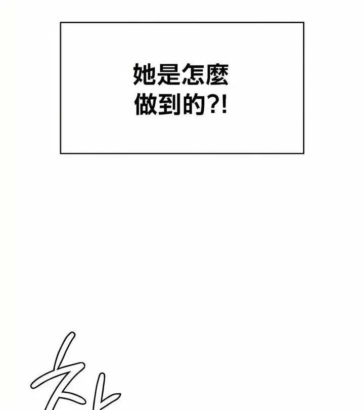 漫画《在结局前被魔王收买了》第39话第21张图