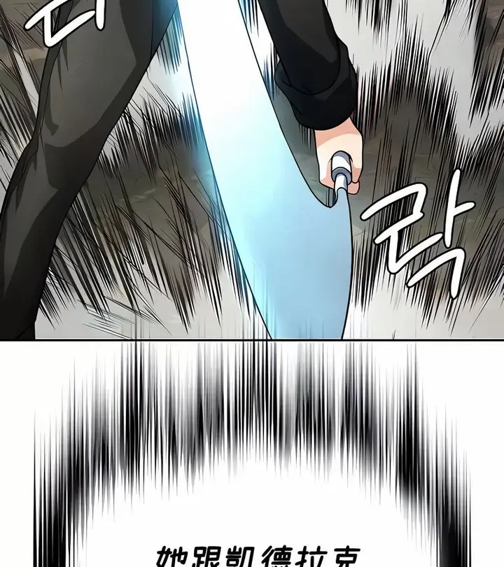 漫画《在结局前被魔王收买了》第39话第23张图