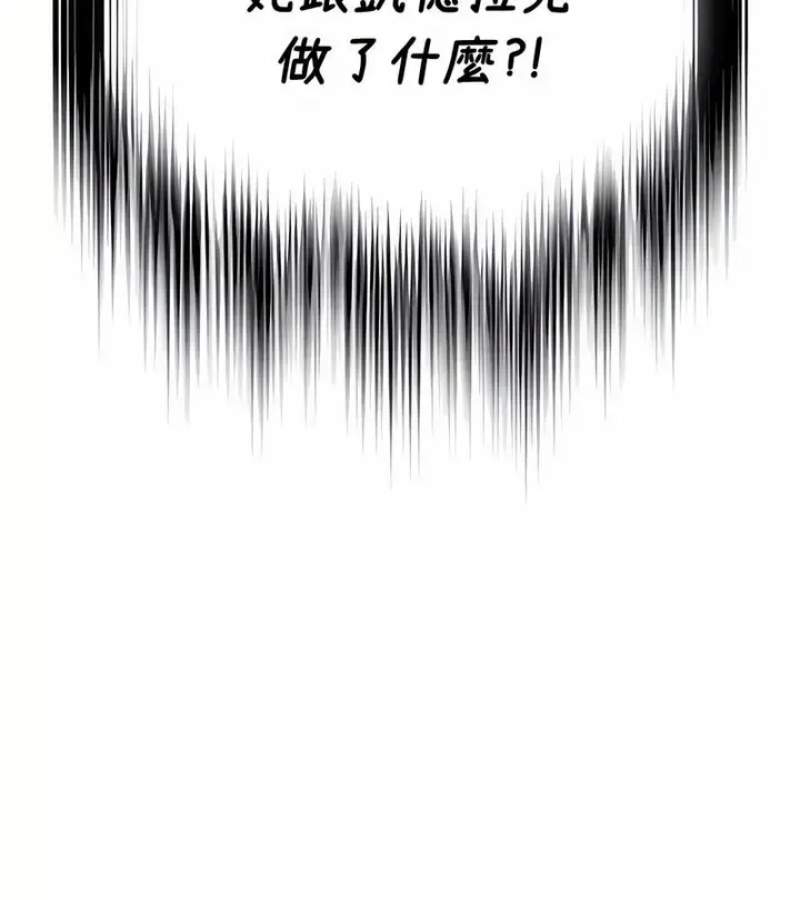 漫画《在结局前被魔王收买了》第39话第24张图
