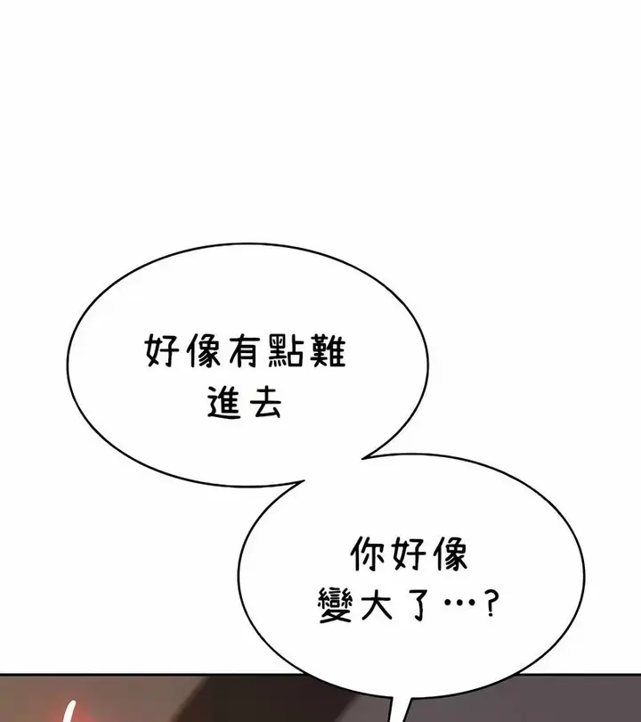 漫画《在结局前被魔王收买了》第39话第32张图