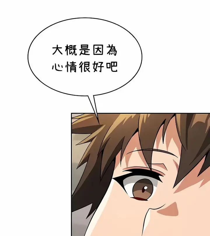 漫画《在结局前被魔王收买了》第39话第36张图