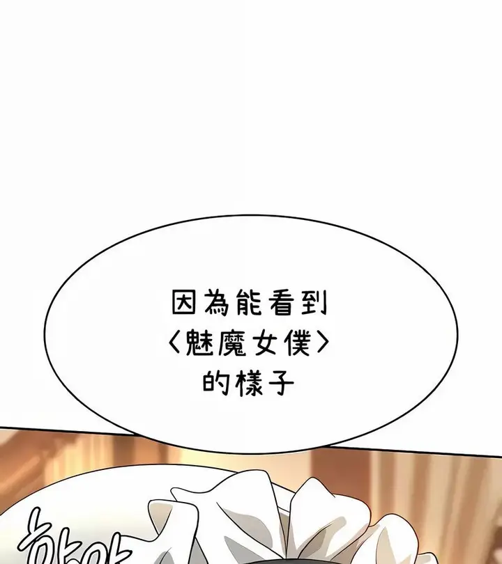 漫画《在结局前被魔王收买了》第39话第40张图