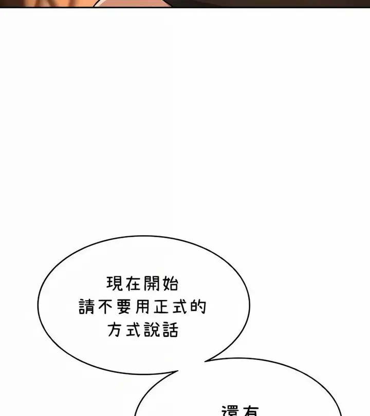 漫画《在结局前被魔王收买了》第39话第47张图