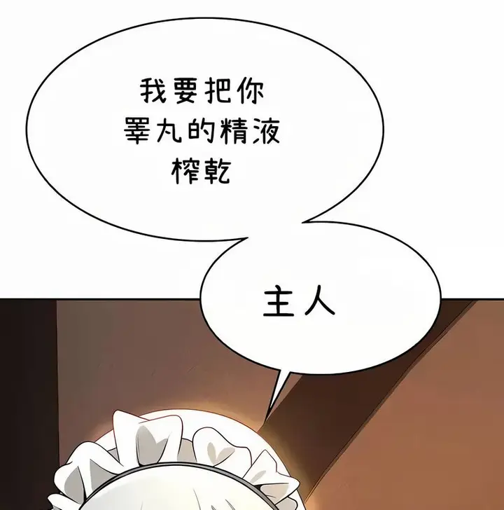 漫画《在结局前被魔王收买了》第39话第52张图