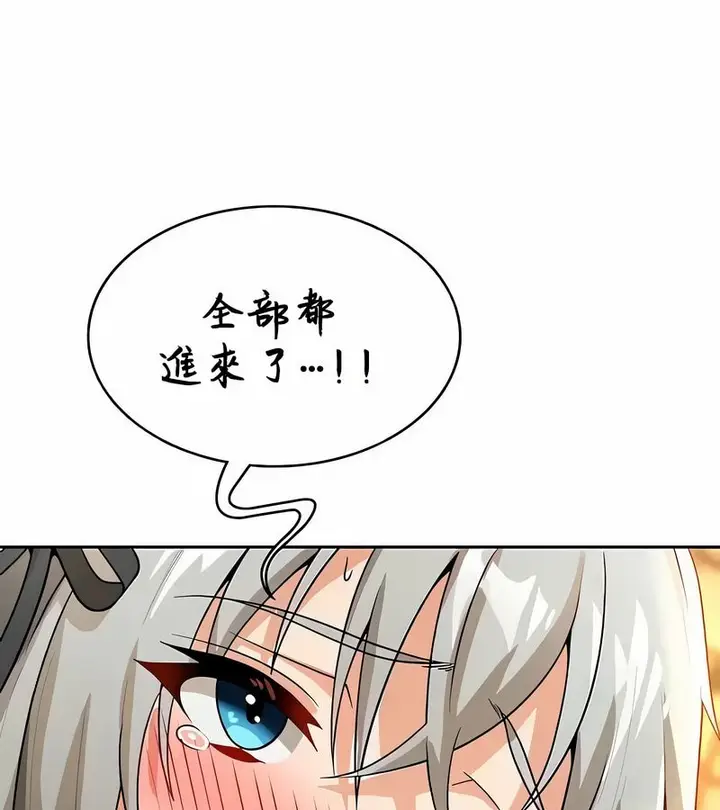 漫画《在结局前被魔王收买了》第39话第61张图