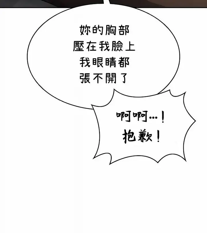 漫画《在结局前被魔王收买了》第39话第67张图