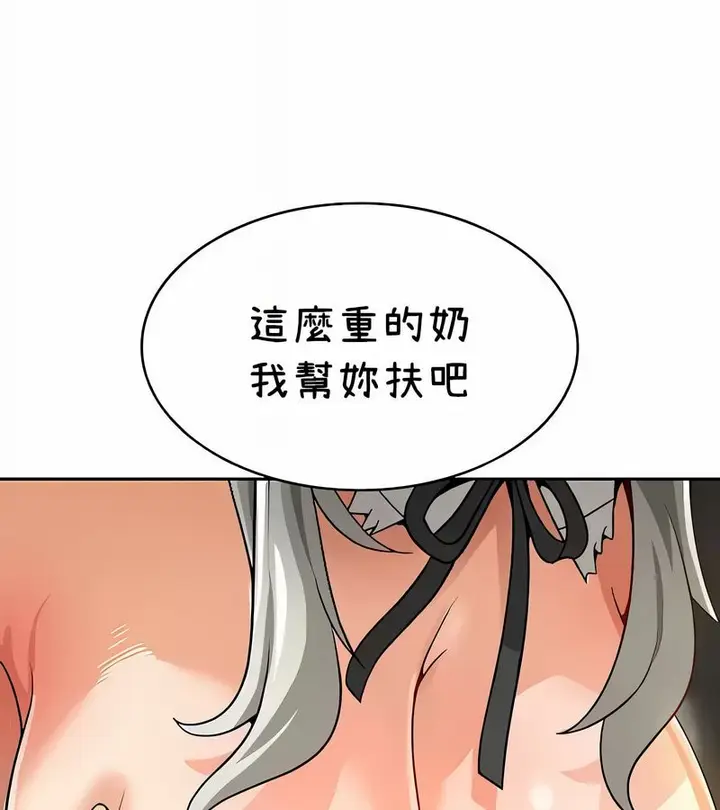 漫画《在结局前被魔王收买了》第39话第68张图