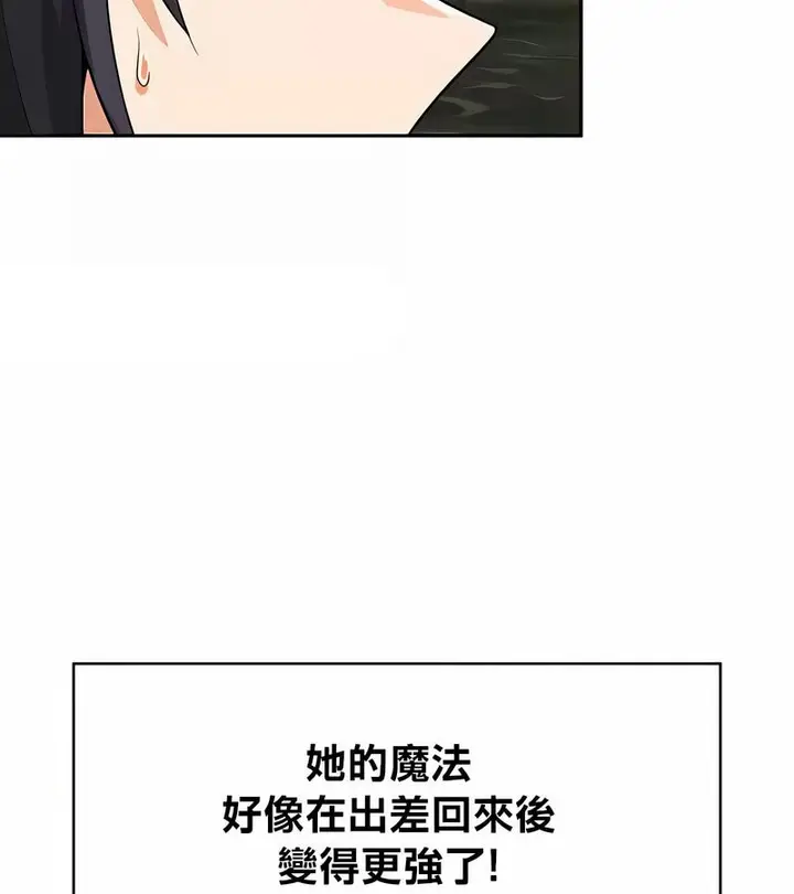 漫画《在结局前被魔王收买了》第39话第7张图