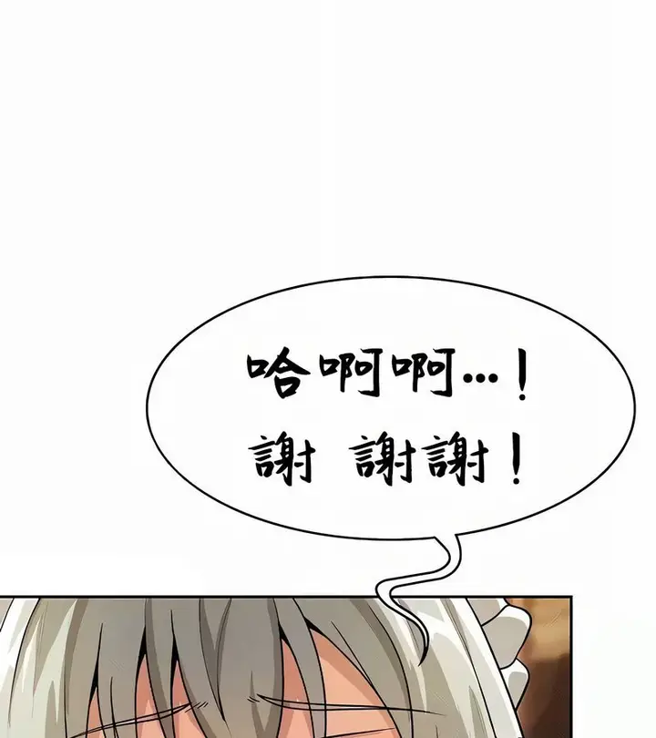 漫画《在结局前被魔王收买了》第39话第70张图