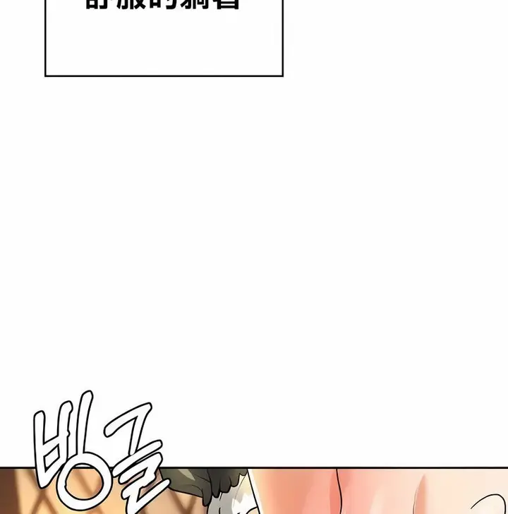 漫画《在结局前被魔王收买了》第39话第78张图