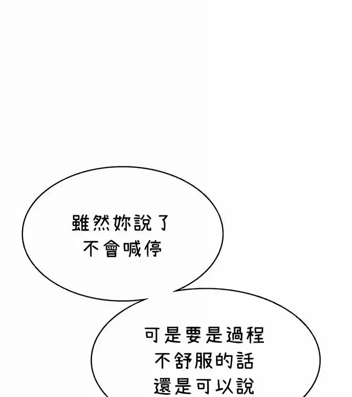 漫画《在结局前被魔王收买了》第40话第108张图