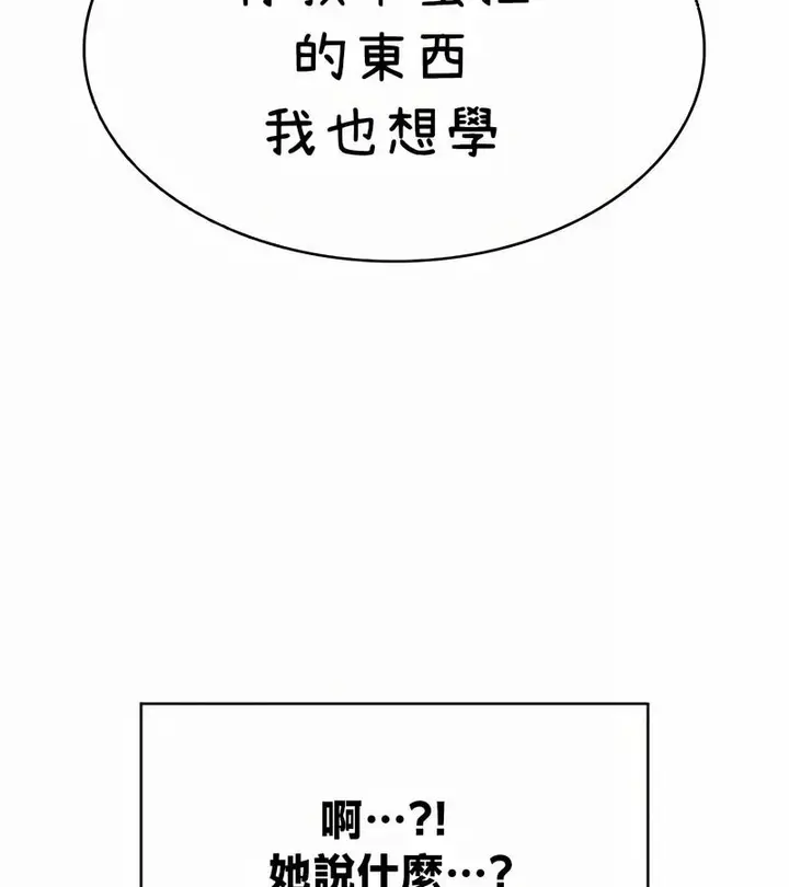漫画《在结局前被魔王收买了》第40话第11张图