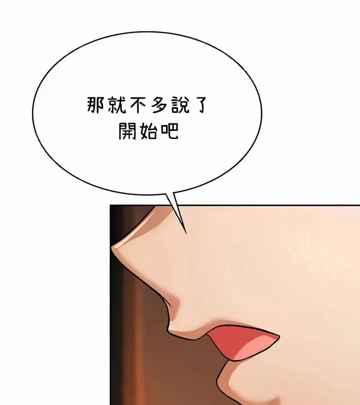 漫画《在结局前被魔王收买了》第40话第111张图