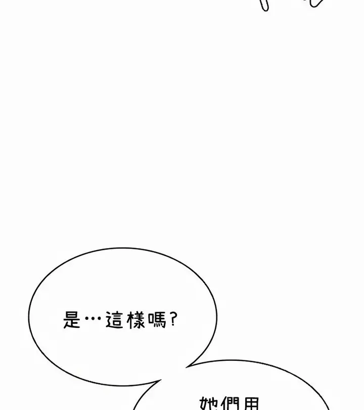 漫画《在结局前被魔王收买了》第40话第115张图