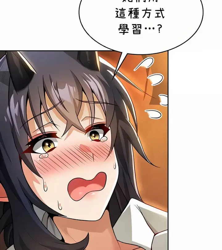 漫画《在结局前被魔王收买了》第40话第116张图