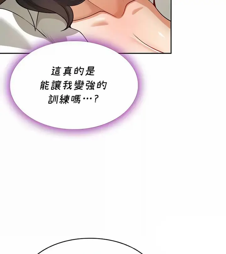 漫画《在结局前被魔王收买了》第40话第117张图