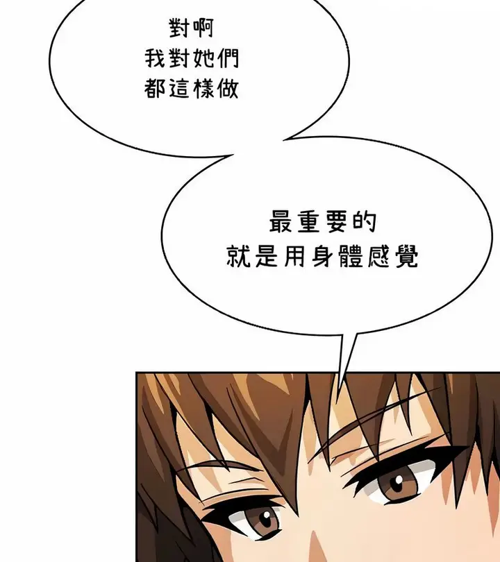 漫画《在结局前被魔王收买了》第40话第118张图