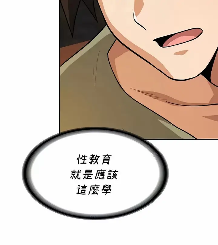 漫画《在结局前被魔王收买了》第40话第119张图