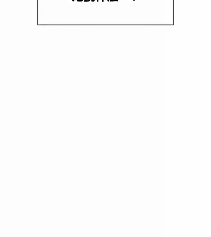 漫画《在结局前被魔王收买了》第40话第12张图