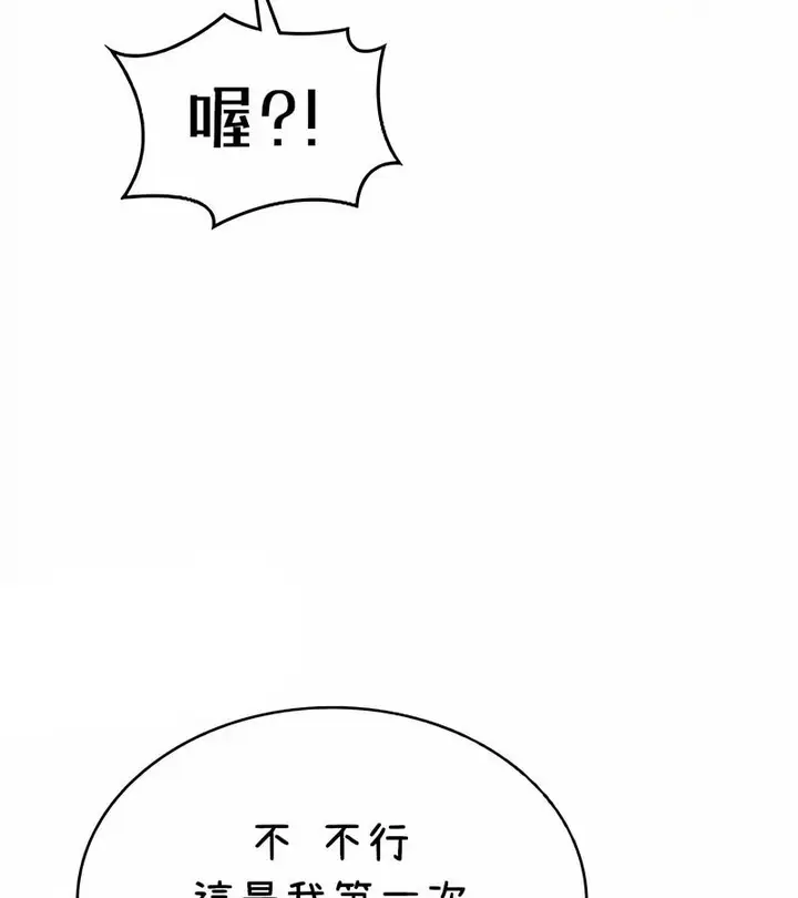 漫画《在结局前被魔王收买了》第40话第128张图