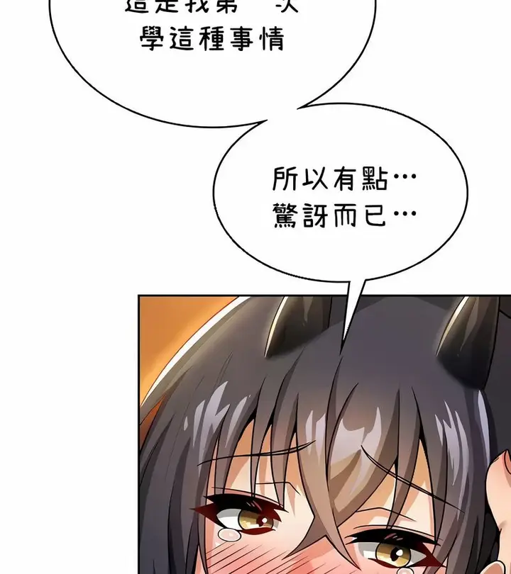 漫画《在结局前被魔王收买了》第40话第129张图