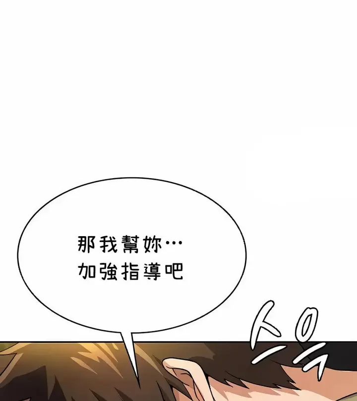 漫画《在结局前被魔王收买了》第40话第131张图