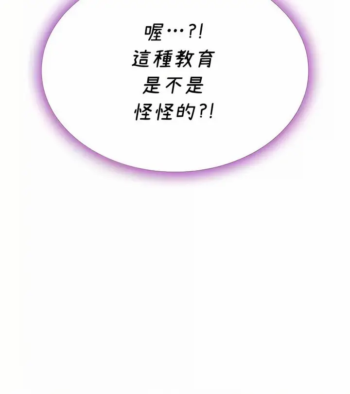 漫画《在结局前被魔王收买了》第40话第137张图