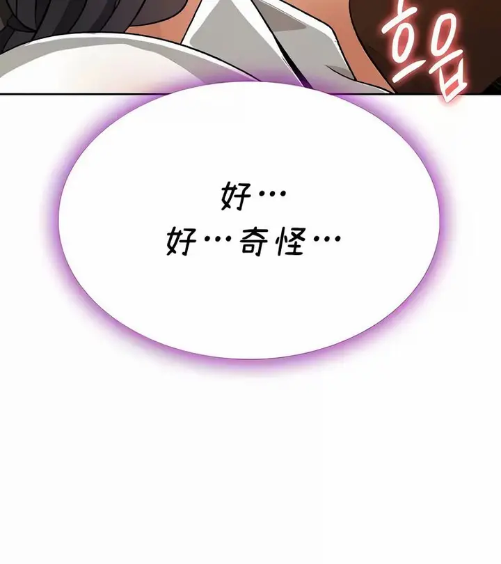 漫画《在结局前被魔王收买了》第40话第139张图