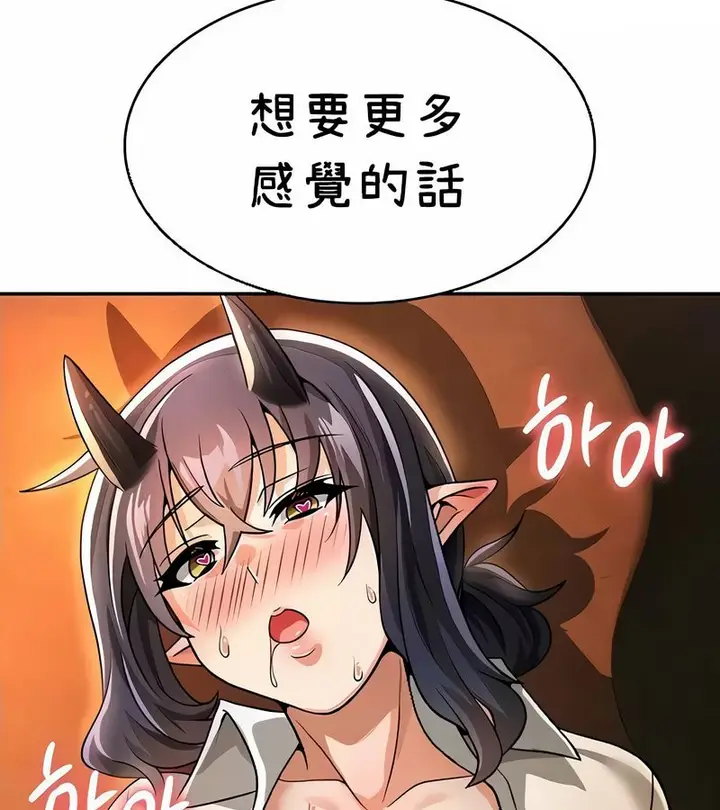 漫画《在结局前被魔王收买了》第40话第144张图