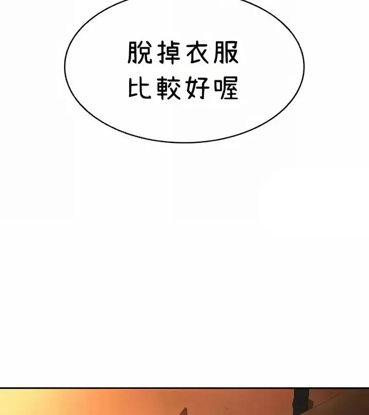 漫画《在结局前被魔王收买了》第40话第147张图