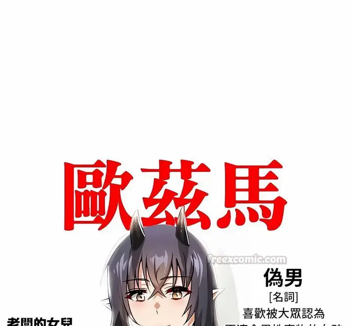 漫画《在结局前被魔王收买了》第40话第15张图