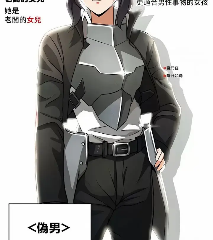 漫画《在结局前被魔王收买了》第40话第16张图