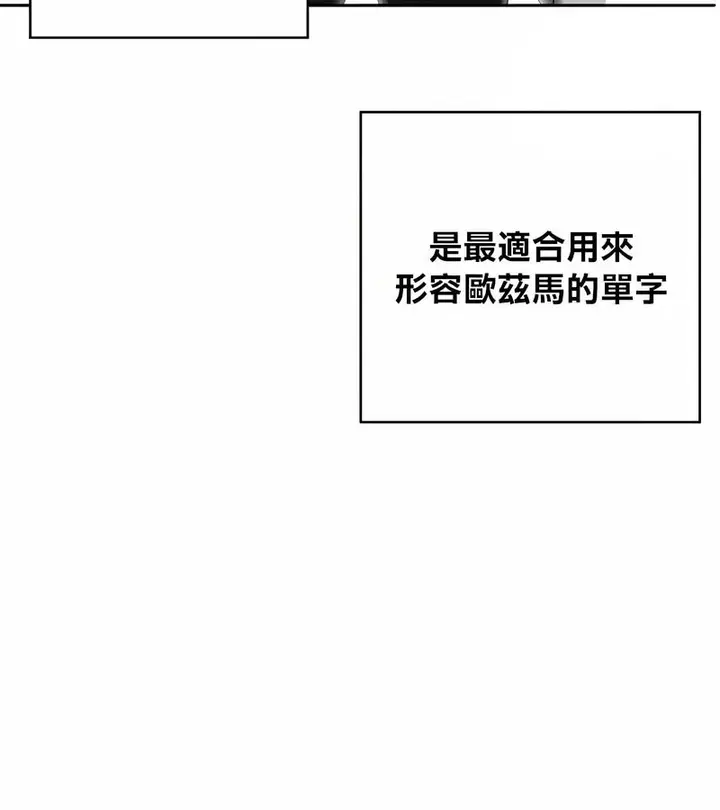 漫画《在结局前被魔王收买了》第40话第17张图