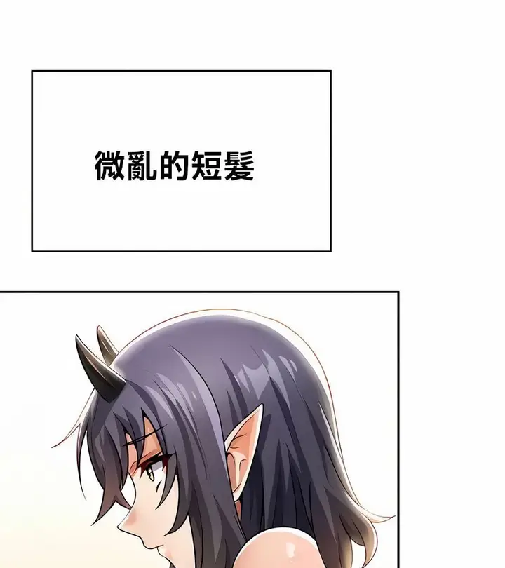 漫画《在结局前被魔王收买了》第40话第18张图