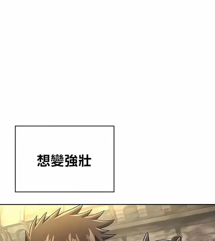 漫画《在结局前被魔王收买了》第40话第21张图