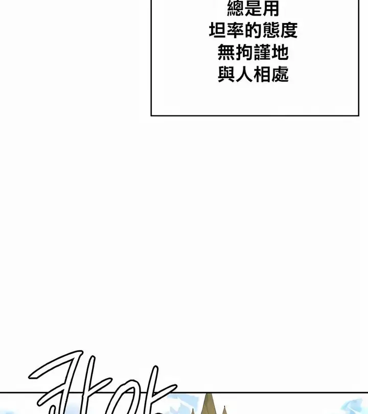漫画《在结局前被魔王收买了》第40话第23张图