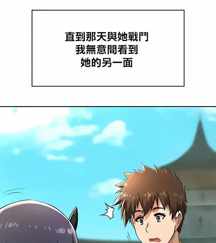 漫画《在结局前被魔王收买了》第40话第25张图