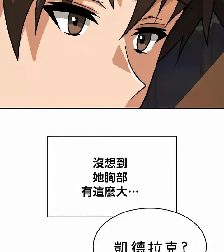 漫画《在结局前被魔王收买了》第40话第3张图