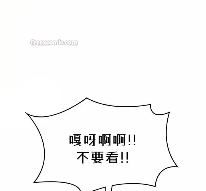 漫画《在结局前被魔王收买了》第40话第30张图