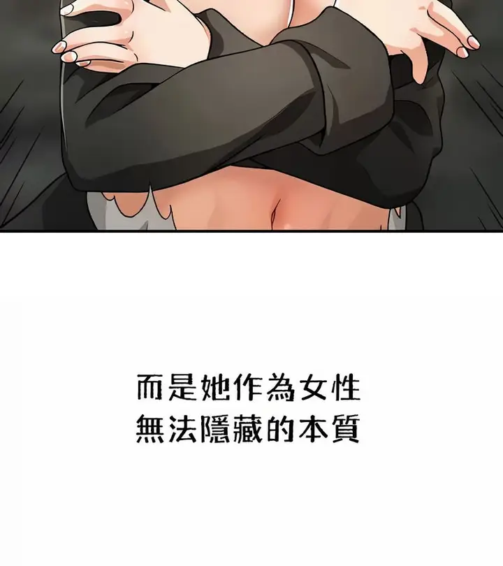 漫画《在结局前被魔王收买了》第40话第32张图