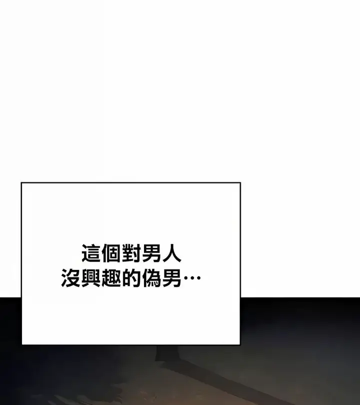 漫画《在结局前被魔王收买了》第40话第35张图