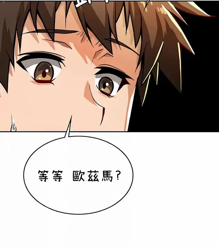 漫画《在结局前被魔王收买了》第40话第40张图